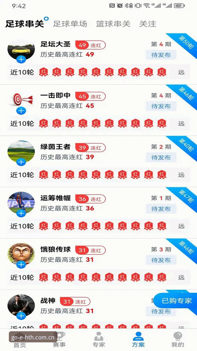 HTH体育平台账号注册与下载实用指南